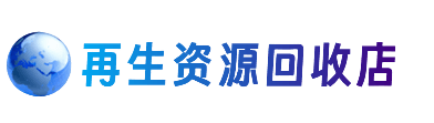 通山县购物卡回收站