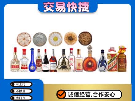 通山县名酒回收礼品.jpg