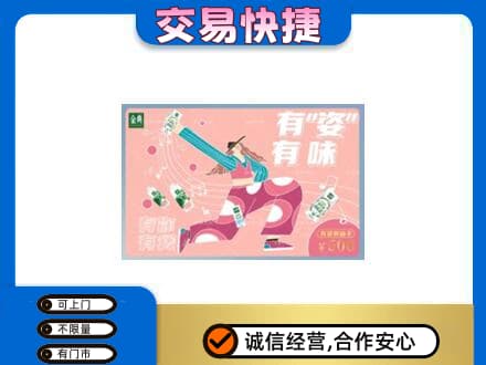 通山县购物卡回收伊利礼品卡.jpg