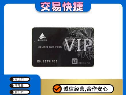通山县购物卡回收银座卡.jpg