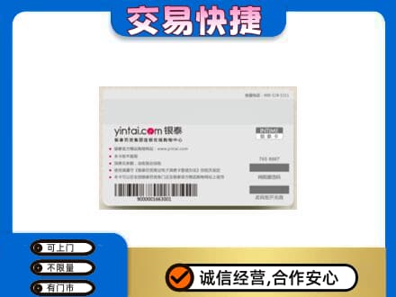 通山县购物卡回收银泰购物卡.jpg