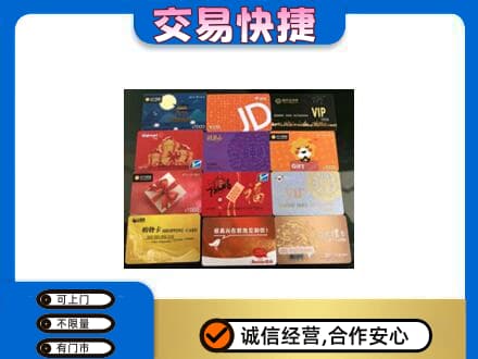 通山县购物卡回收网购卡.jpg