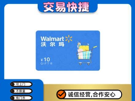 通山县购物卡回收沃尔玛卡.jpg