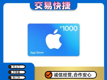 通山县购物卡回收苹果卡.jpg