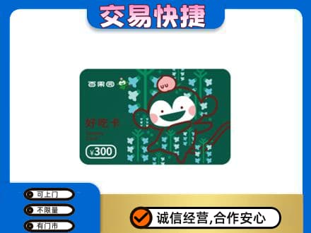 通山县购物卡回收百果园卡.jpg