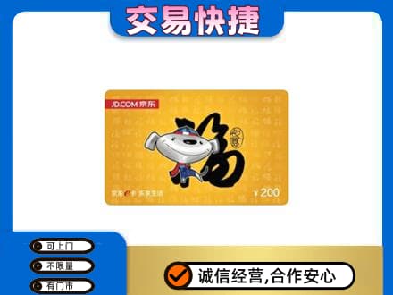 通山县购物卡回收京东E卡.jpg