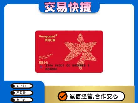 通山县购物卡回收华润万家卡.jpg
