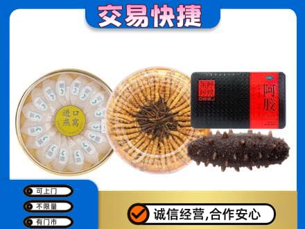 通山县礼品回收.jpg