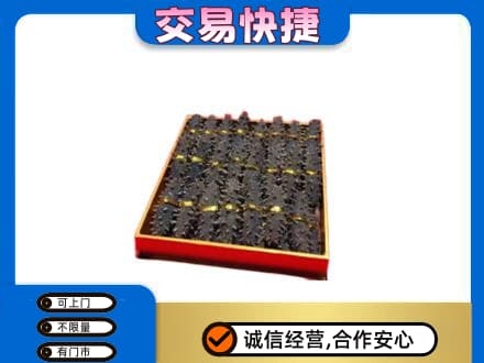 通山县高价回收海参