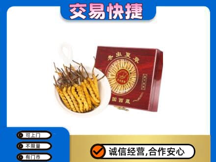 通山县礼品回收冬虫夏草礼盒.jpg