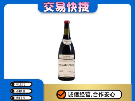 通山县洋酒回收红酒.jpg