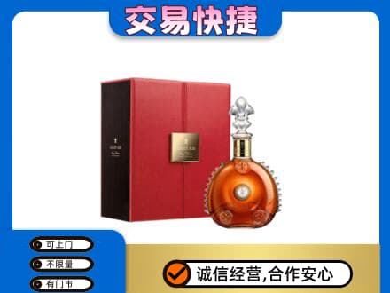 通山县回收路易十三