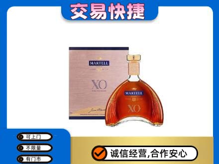 通山县洋酒回收马爹利XO.jpg
