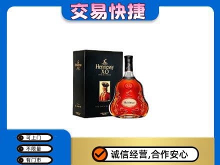 通山县回收轩尼诗