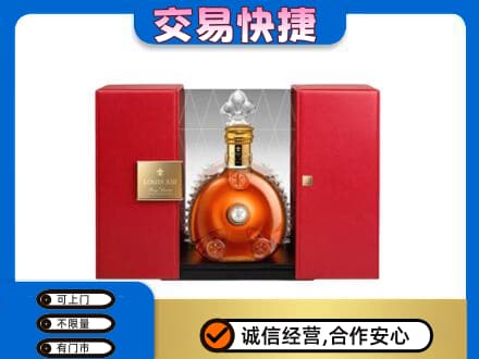 通山县回收路易十三礼盒