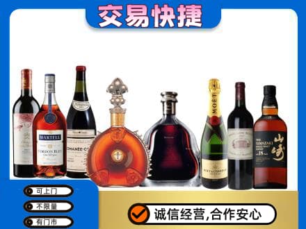 通山县洋酒回收店.jpg