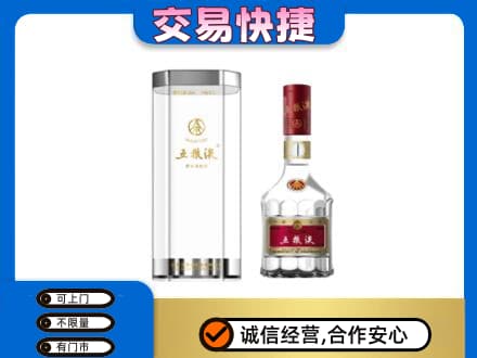 通山县名酒回收五粮液八代.jpg