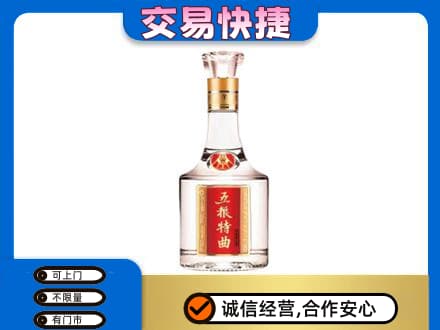 通山县名酒回收五粮特曲.jpg