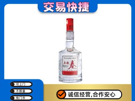 通山县名酒回收五粮春.jpg