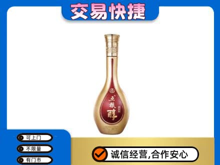 通山县名酒回收五粮醇.jpg