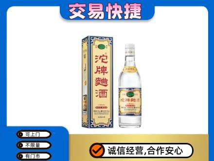 通山县名酒回收沱牌曲酒.jpg