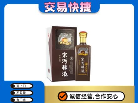 通山县名酒回收宋河粮液.jpg