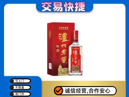 通山县名酒回收泸州老窖.jpg