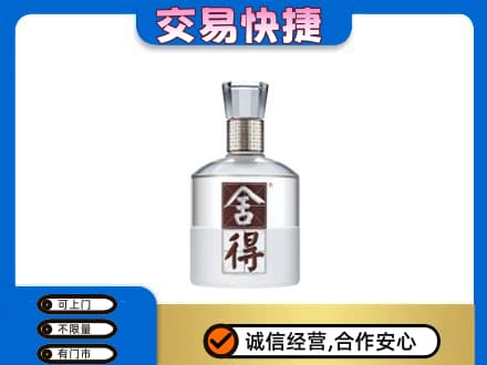 通山县名酒回收舍得.jpg