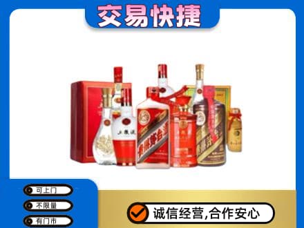 通山县名酒回收酒水.jpg