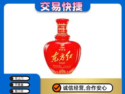 通山县名酒回收剑南春东方红.jpg