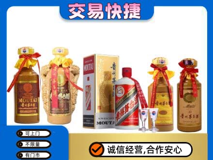 通山县茅台酒回收年份茅台.jpg
