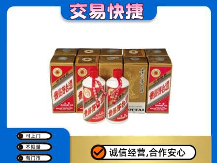 通山县茅台回收铁盖.jpg